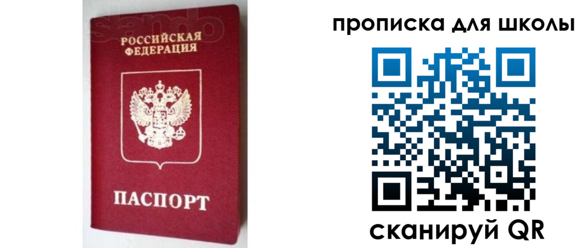 временная регистрация в квартире в Ухте