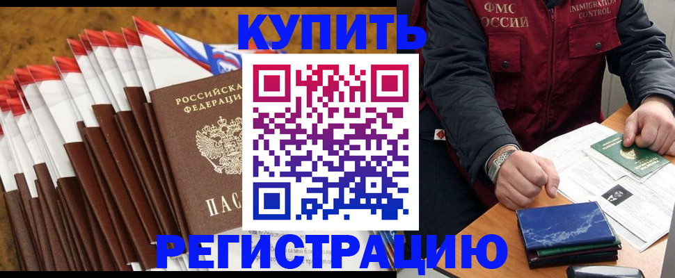прописка от собственника в Ухте
