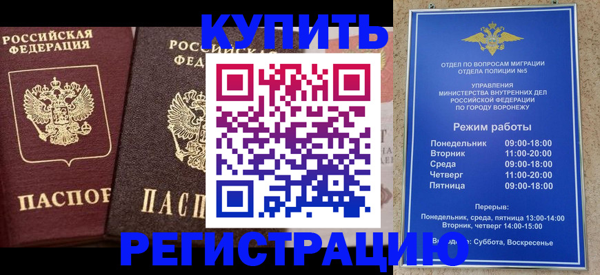 временная регистрация для школы в Ухте