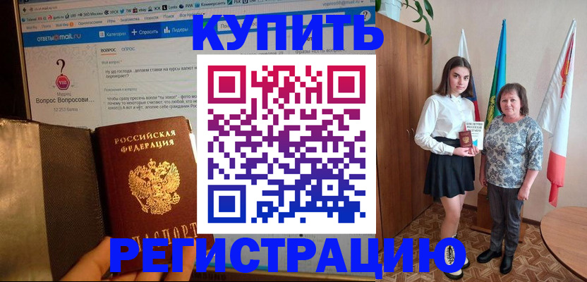 временная регистрация в Ухте