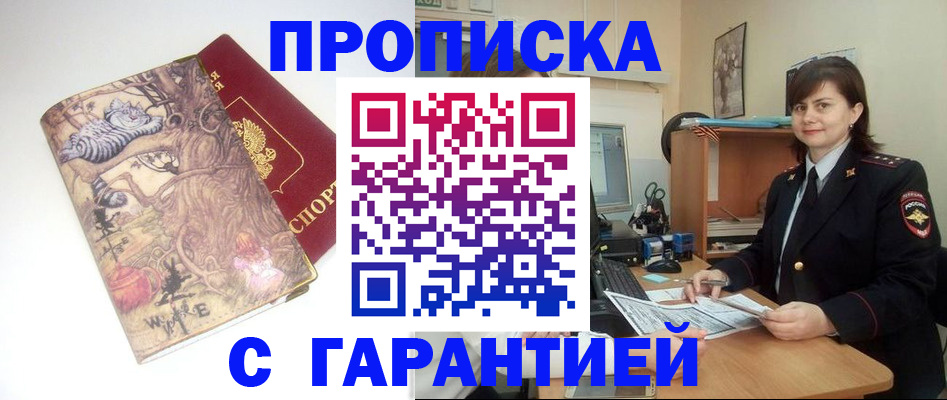 временная регистрация собственник в Ухте