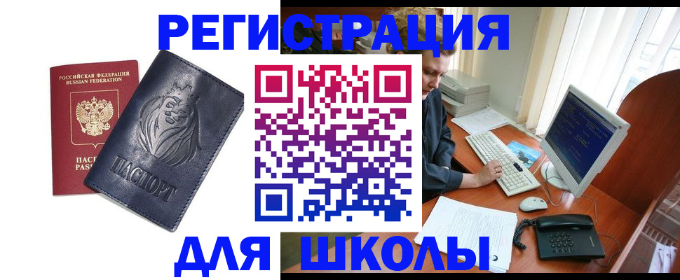 временная регистрация надежно в Ухте