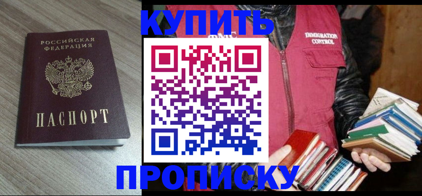 прописка регистрация в Ухте