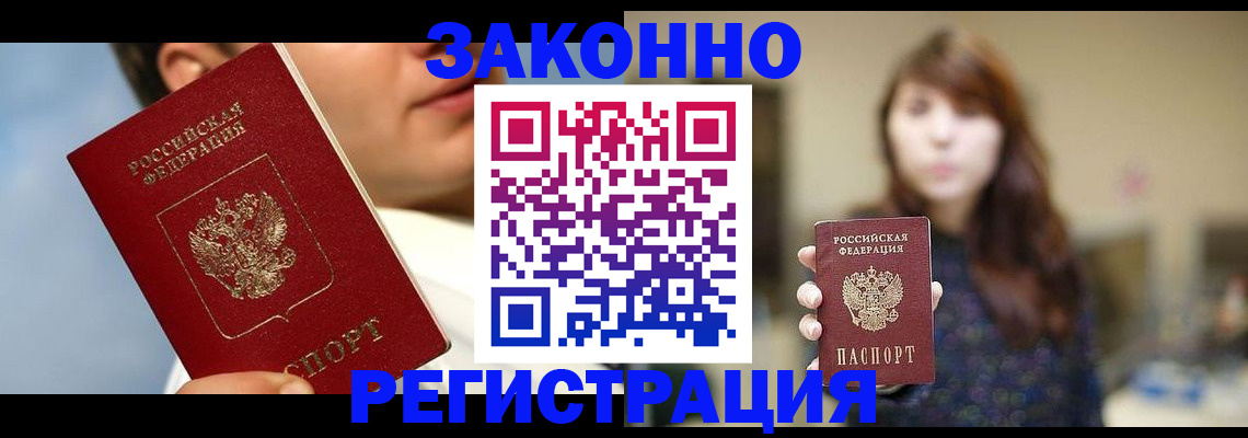 временная регистрация 2025 в Ухте
