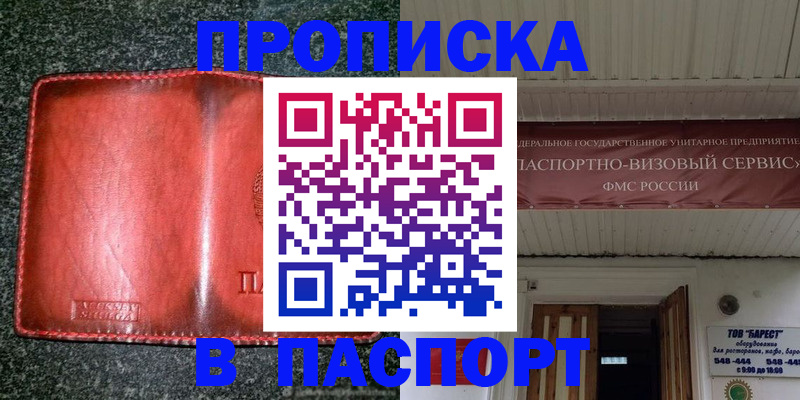 временная прописка в Ухте